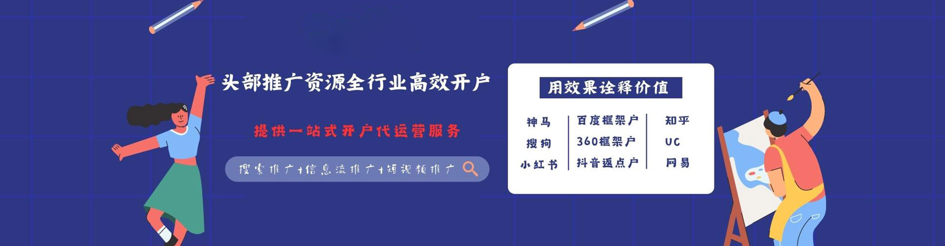瑶海百度搜索推广
