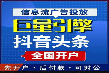 竞价推广开户成本优化策略：成功案例分享